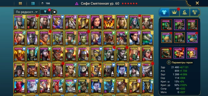 Raid: Shadow Legends | Account Level 100 | 2 Mythical | 166 Legendary Champions
