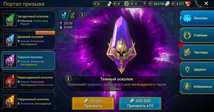 Raid: Shadow Legends | Nell Black-Soul + Ezio | 1 Mythical | 8 Legendary | 4,200 Gems