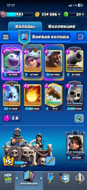 Clash Royale | Level 1543 | Arena 25 | 123 Cards | 12 Evolutions