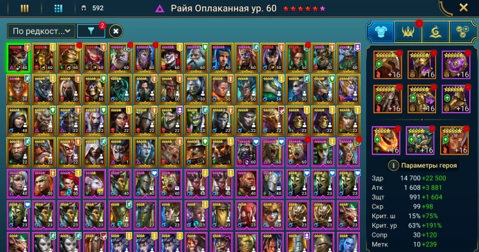 Raid: Shadow Legends | Level 58 | 51 Legendary Champions | Raya 5* | Teimios 5* | 2 Fusion Tokens