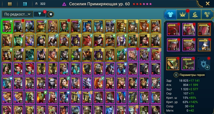 Raid: Shadow Legends | Level 53 | 39 Legendary Champions | Cecilia & Oz Collab