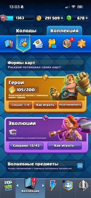 Clash Royale | Level 14 | 9850 Trophies | 13 Evolutions | Arena 24 | 122 Cards
