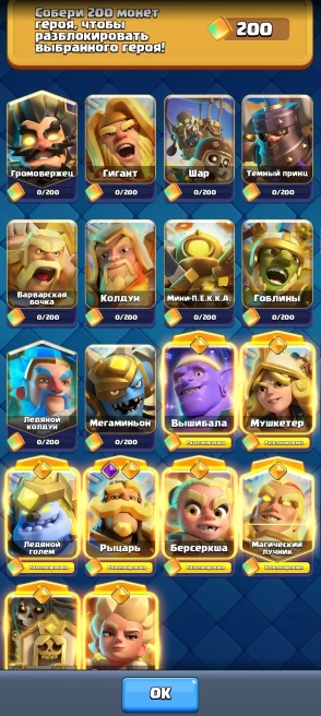 Clash Royale | Level 36 | 14,000 Trophies | Arena 1623 | 123 Cards | Name Change Available