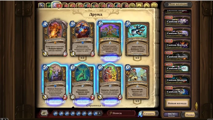 Hearthstone EU | 9,000 Arcane Dust | 43 Legendary Cards | 1300 Gold
