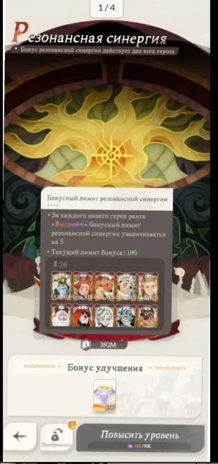 PARAGON RANK UNLOCKED 26 S+ HEROES 59.3 MLN POWER 44.9K DIAMONDS