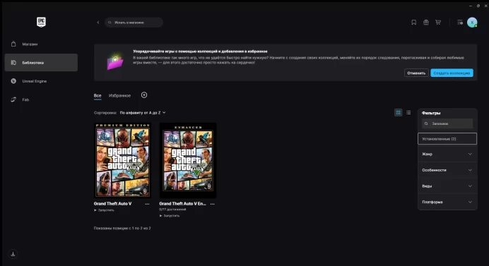 GTA Online | Clean Account | 0 Hours | Full Data Change | Epic Games