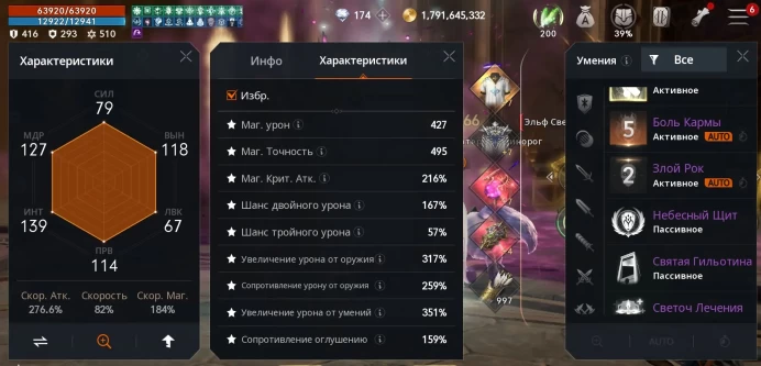 Lineage 2 | Level 86 | Orb | Gold Card | Gold Agathion | Leon