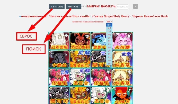 Cookie Run Kingdom | Dark Cacao Server | Hollyberry, White Lily, Fire Spirit Accounts