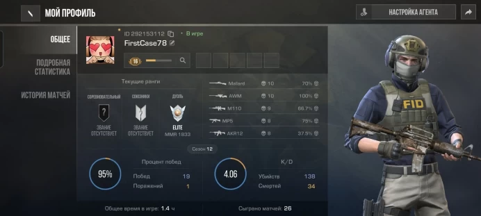 Standoff 2 | Elite Rank | Duel Elite Account | Linked