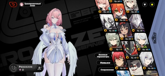 Zenless Zone Zero | Europe | 35 Legends | Remiela S1 + Signature | Inter-Knot 59