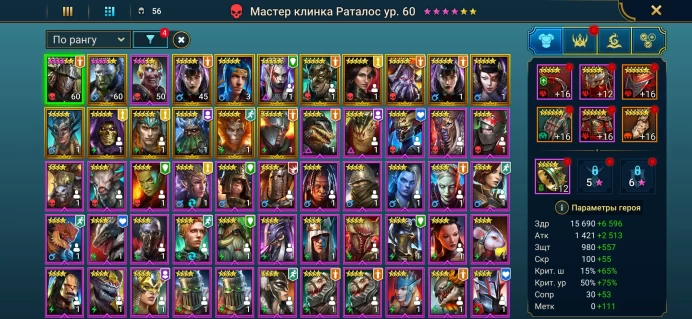 RSL1506 // Kandraphon, Lady Kimi, Firrol, Richtoff + Skathix + Taran
