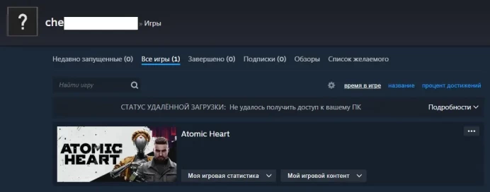 Atomic Heart Ultimate Edition | Steam PC | All DLC | Russia Region
