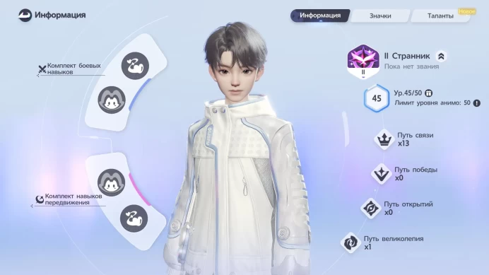 Anime Account | Level 45 | 6 Prismans | BP Level 39 | 4 Radiant Cubes