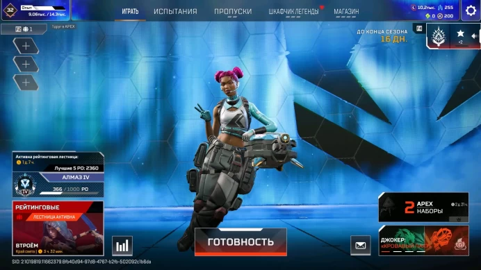 Apex Legends | Diamond IV | Level 32 | 30 Skins | 2 Splits