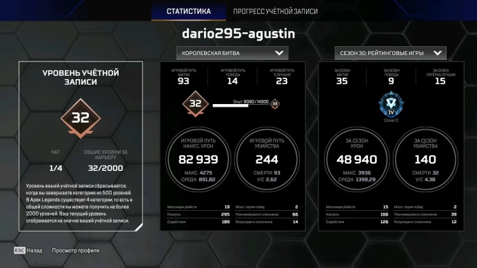 Apex Legends | Diamond IV | Level 32 | 30 Skins | 2 Splits