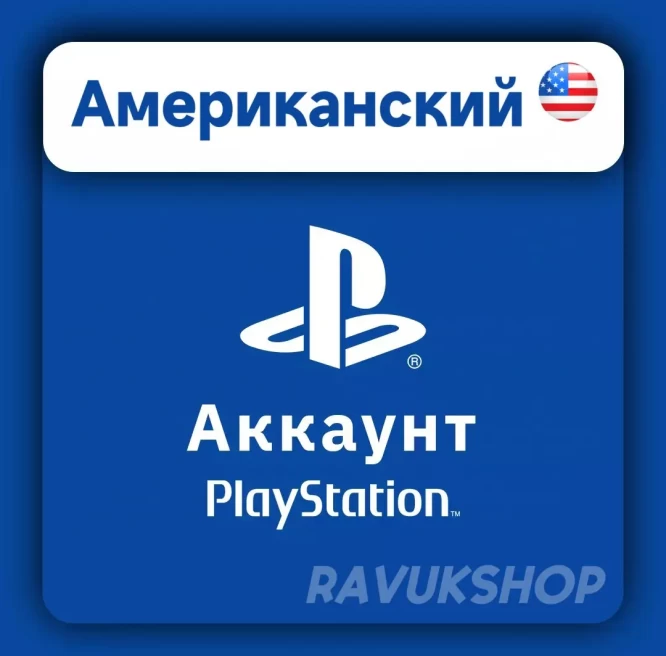 PlayStation Network | US Region | Personal Account | Full Data Change