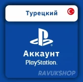 PlayStation | Turkey Region Account | Full Data Change | PS3/PS4/PS5/Vita