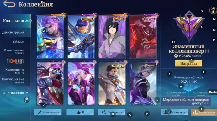 Mobile Legends | Epic Rank | 262 Skins | 132 Heroes | 355 Stars