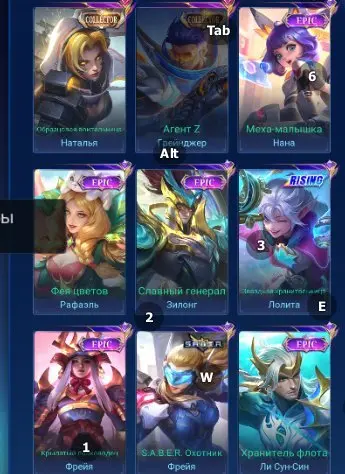 Mobile Legends | Epic Rank | 262 Skins | 132 Heroes | 355 Stars