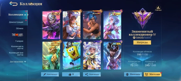 Mobile Legends | Legend Rank | 93 Heroes | 195 Skins | Level 48
