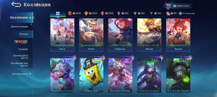 Mobile Legends | Legend Rank | 93 Heroes | 195 Skins | Level 48