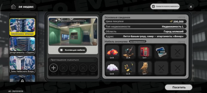 Neverness To Everness | Nanali C1+ Skin | Signature Weapon | Rank 40