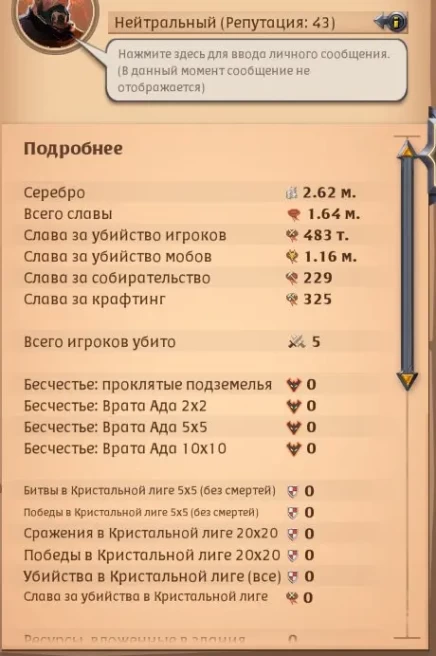 Albion Online | T8 Dagger Fighter | 3.7M Silver | 5M PvE Fame
