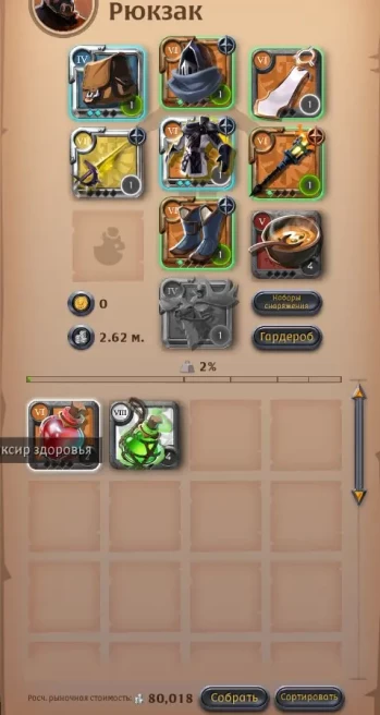 Albion Online | T8 Dagger Fighter | 3.7M Silver | 5M PvE Fame