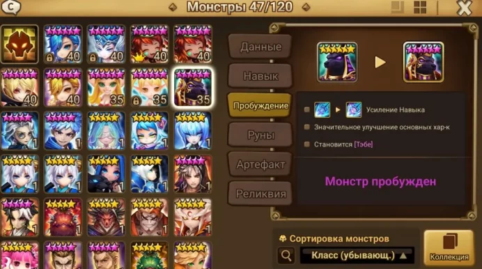 Summoners War EU | 2 LD5 | Dark Anubis | Dark Gandalf | Starter Account
