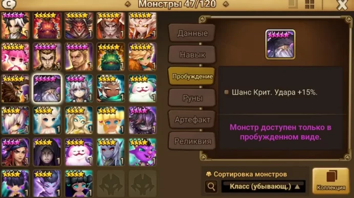 Summoners War EU | 2 LD5 | Dark Anubis | Dark Gandalf | Starter Account