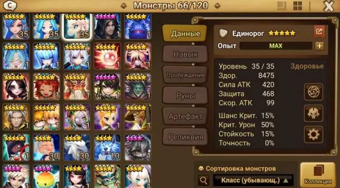 Summoners War Europe | 3 LD5 | Light Vampire | Light Unicorn | Dark Harp Magician
