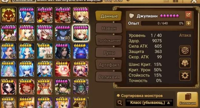 Summoners War Europe | 3 LD5 | Light Vampire | Light Unicorn | Dark Harp Magician