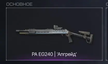 PA EG240 | Rank 74 | Special Operations Unlocked | Permanent Skins