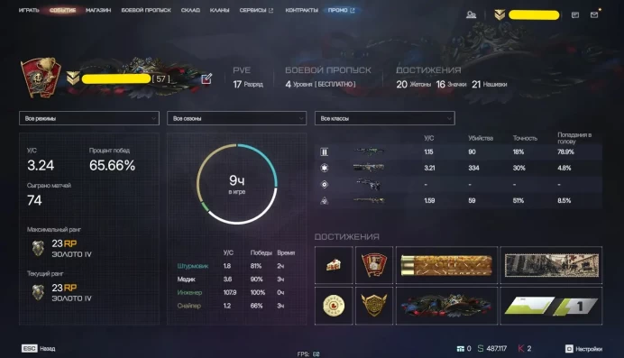 Warface PC RU | Rank 57 | Gold TX-15 SBR | Gold Sig Sauer P226 | AK-15 Custom