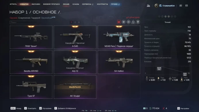 Warface | Rank 169 | A-545 | Golden Winchester SXP | Golden XM8 Compact