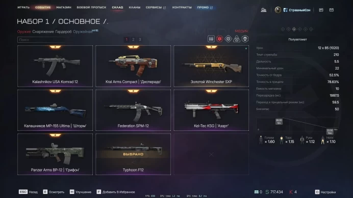 Warface | Rank 169 | A-545 | Golden Winchester SXP | Golden XM8 Compact