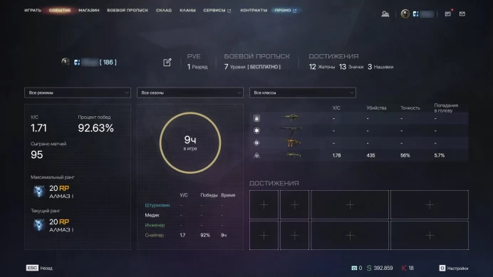 Warface | Diamond 1 | 92% WR | Rare Warfest Axe | HK433, PGM Ultima, OC-48K
