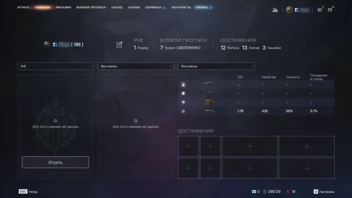 Warface | Diamond 1 | 92% WR | Rare Warfest Axe | HK433, PGM Ultima, OC-48K