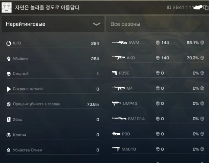 Standoff 2 | Elite Rank | 284 Total Stats | White Rose Karambit | Arctic Camo Gloves