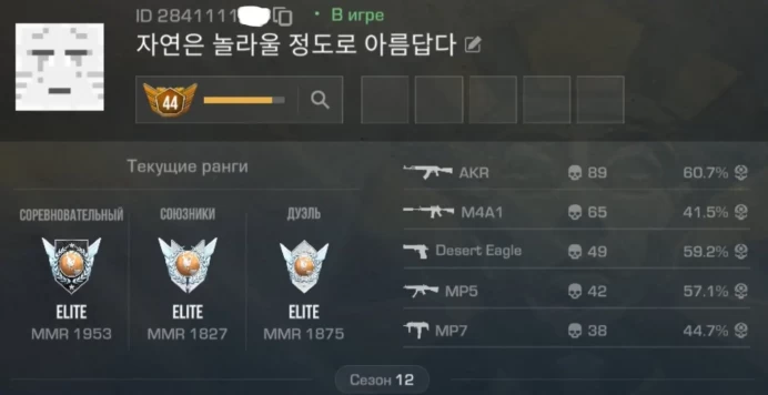 Standoff 2 | Elite Rank | 284 Total Stats | White Rose Karambit | Arctic Camo Gloves