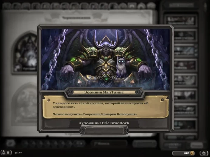 Hearthstone Europe | 25 Unopened Packs | 3 Decks | 1665 Dust | 600 Gold