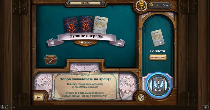 Hearthstone Europe | 25 Unopened Packs | 3 Decks | 1665 Dust | 600 Gold