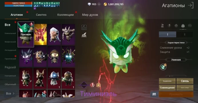 Lineage 2 | Level 79 | Dual Swords | Gold Card | Gold Agathion