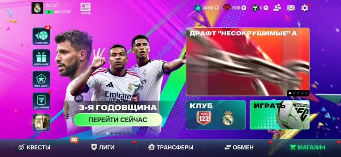 Ea Sports Fc Mobile | 122 OVR | 24,000 Star Fragments | 316M Coins