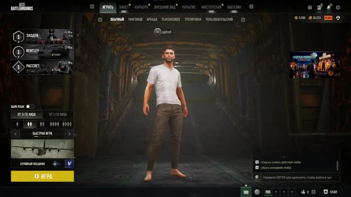 PUBG PC | PUBG+ | 2,200 G-Coin | 15,223 BP | 310 Coupons | Skins