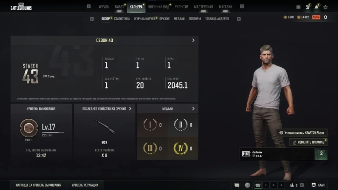 PUBG: BATTLEGROUNDS Plus | Steam | 2,200 G-Coin | 14,882 BP | 330 Coupons