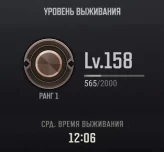PUBG PC | Level 158 | 470 Coupons | BATTLEGROUNDS Plus | Skins