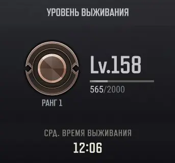 PUBG PC | Level 158 | 470 Coupons | BATTLEGROUNDS Plus | Skins