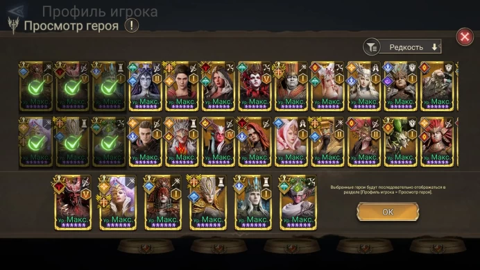 Watcher Of Realms | Level 100 | 139 Legendaries | Valderon A5 | Aracha A5