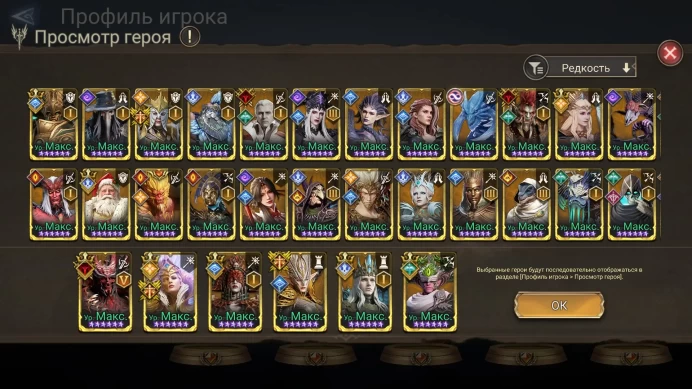 Watcher Of Realms | Level 100 | 139 Legendaries | Valderon A5 | Aracha A5